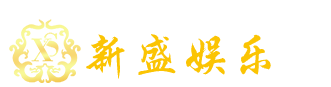新盛公司客服-19171332345